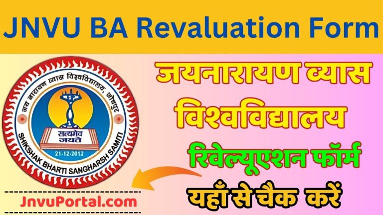 ba 1 jnvu revaluation form