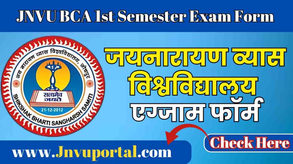 JNVU BCA 1st Semester Exam Form 2026